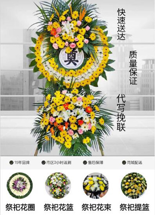 四川成都新津县五津镇抚江社区花圈代送